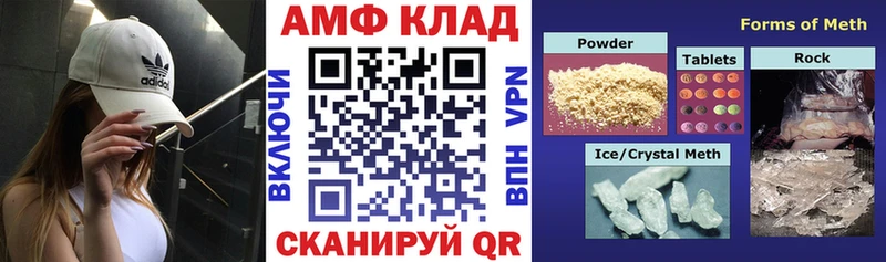 АМФЕТАМИН 97%  Уварово 