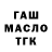 Дистиллят ТГК вейп Mahmud Khusainov