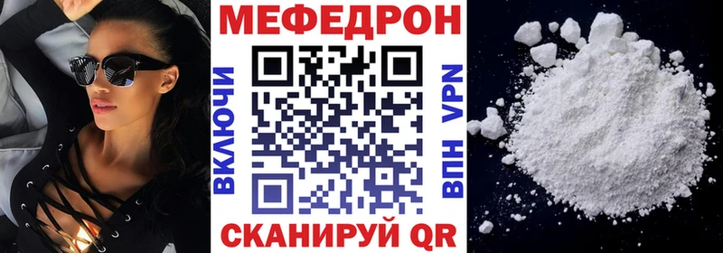 Мефедрон VHQ  закладка  Уварово 