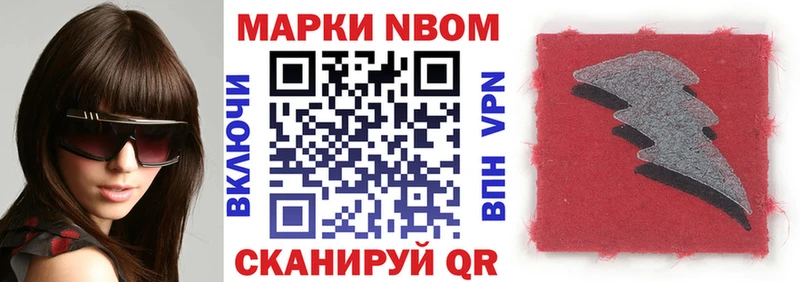 купить наркоту Уварово Наркотические марки 1,5мг
